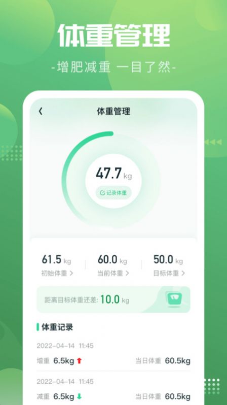 健身计步宝红包版软件下载 v1.0.2