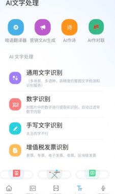 小米AI工具箱最新版安装包下载app v1.0.0