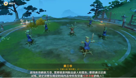 原神哐哐锵锵王山行任务怎么做