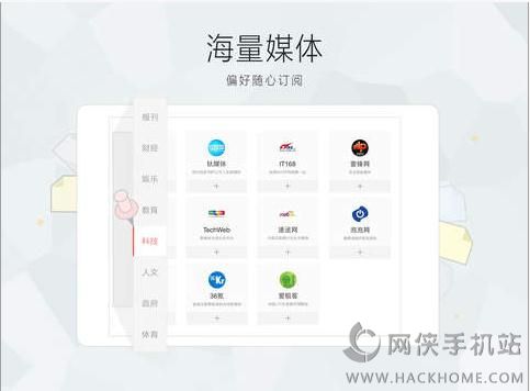 新浪新闻鸿蒙版app官方下载安装 v8.17.0