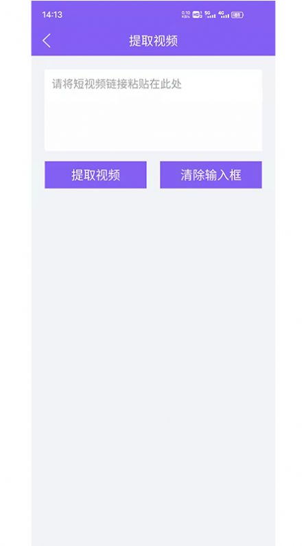 水印擦除大师app手机版最新下载 v3.5.8