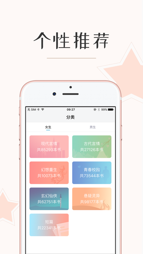 墨鱼阅读小说在线app下载 v1.0