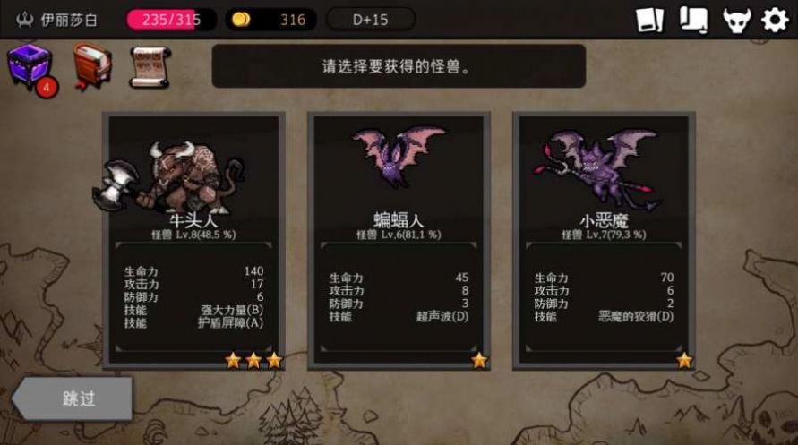 无邪魔极天道地牢制造者下载安装最新版 v1.11.24