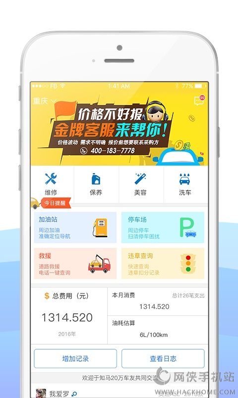 知马官方app软件下载 v1.0.0