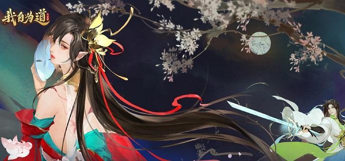 我自为道新手玄灵哪个好-新手玄灵培养选择攻略