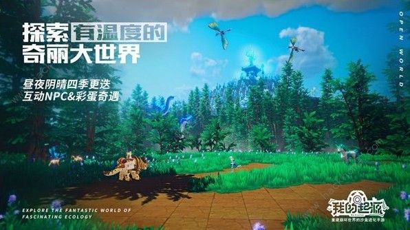 我的起源1月10日更新了什么 角色改名卡道具上线图片3