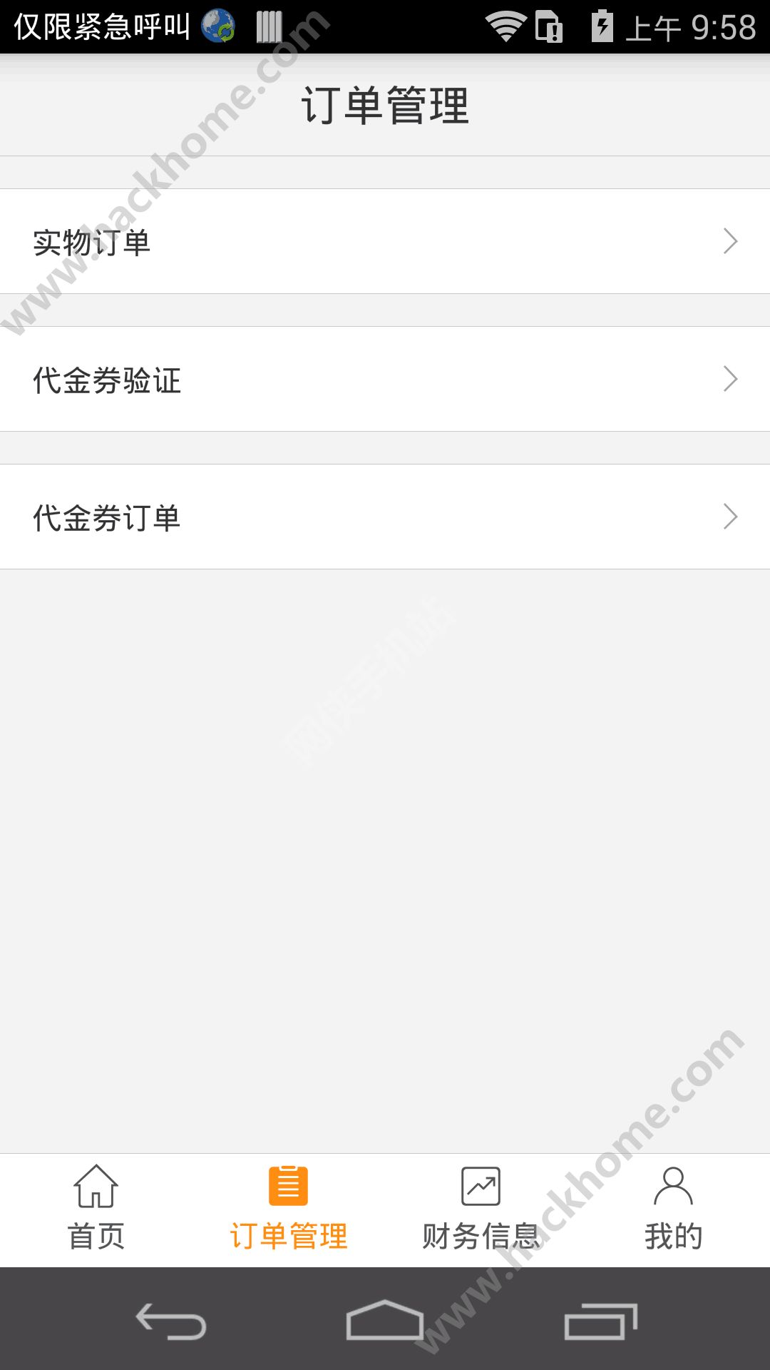 秒趣商家版APP官方下载 v1.0.0