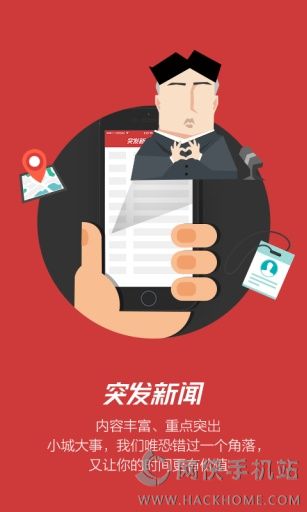 突发新闻app手机版下载 v1.0