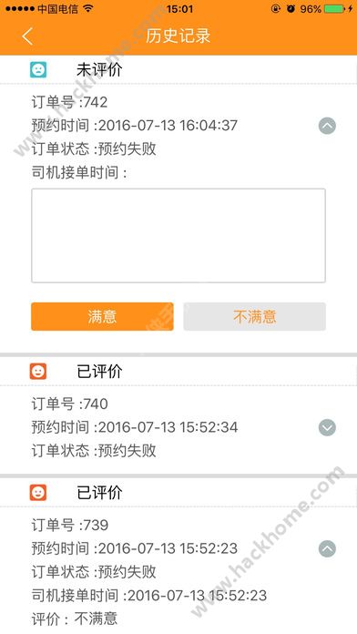 襄阳出行官方app下载手机版 v3.9.20