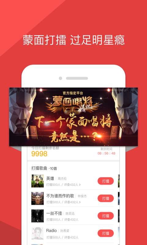 酷狗唱唱官方app下载手机版 v4.8.0