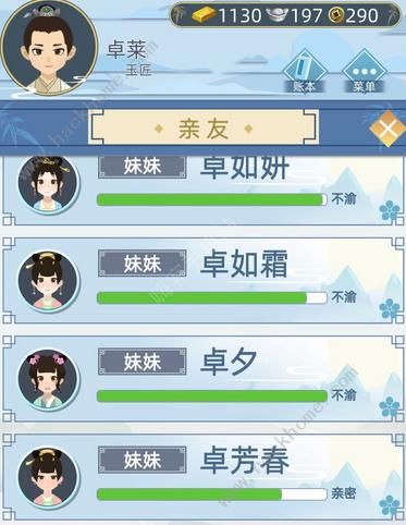 古代人生1月21日更新公告 部分bug优化调整图片2
