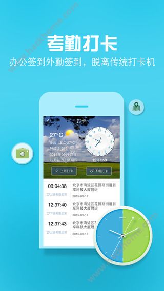 中搜企业之窗app官方下载 v1.3