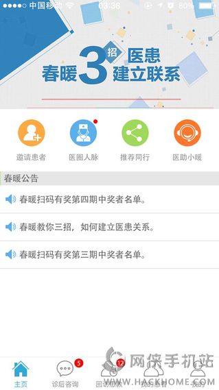 春暖官方app软件下载 v1.0.7