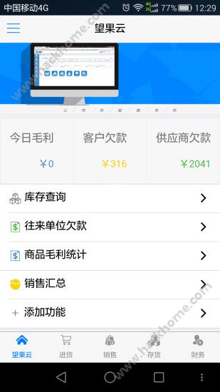 望果云APP官方下载 v1.1.0