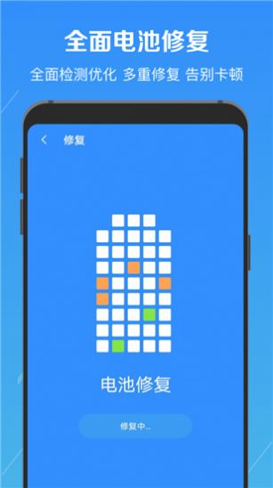 电池降温医生app软件官方下载 v2.8.17