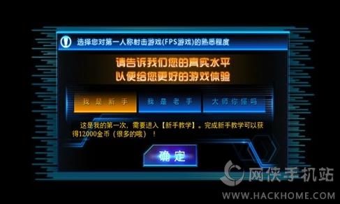 火线精英周年庆全新模式官方下载 v0.9.35.431968