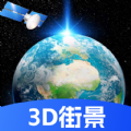 天眼高清实景地图app官方版下载 v1.0.0