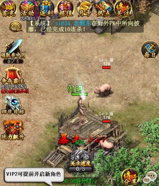 传奇世界H5福利元宝活动大全 4月7日-4月9日活动内容详解
