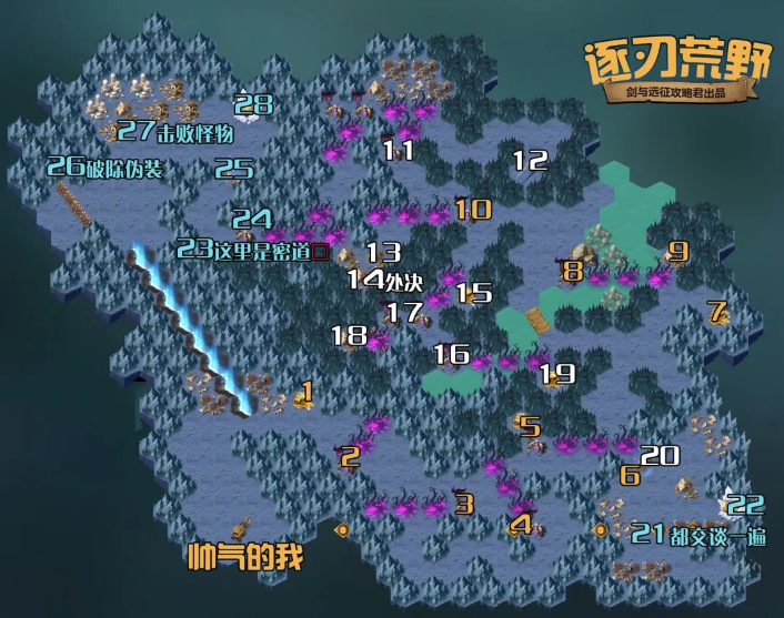 剑与远征逐刃荒野怎么通关