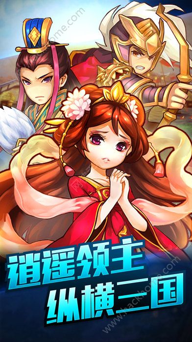 逍遥三国手游官方版 v1.1.0