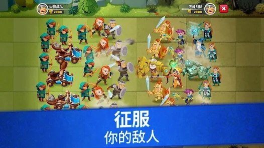 百战雄兵征服王国最新版官方下载（Top Troops） v0.21.4