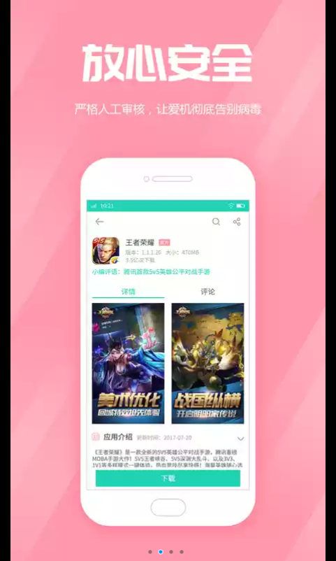 安卓商店app下载安装官方版 v1.2.3