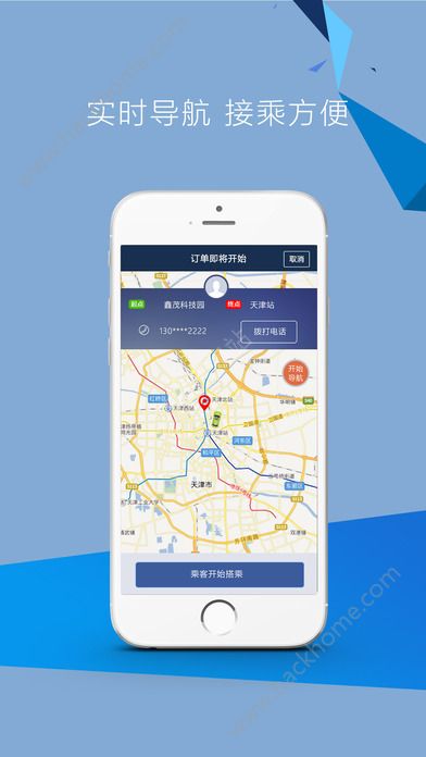 襄阳出行司机端官方app下载安装 v3.9.20