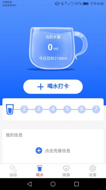 走路来宝软件官方版下载 v4.6.7