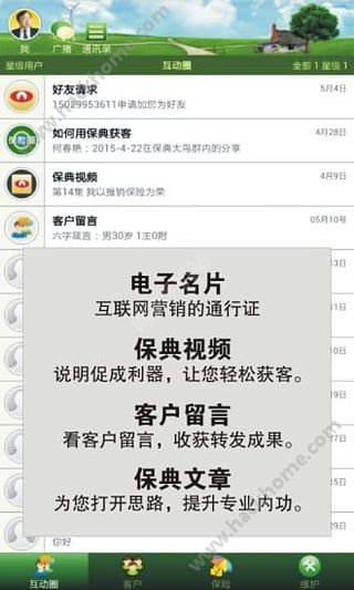 保典app免费下载官方版 v8.37