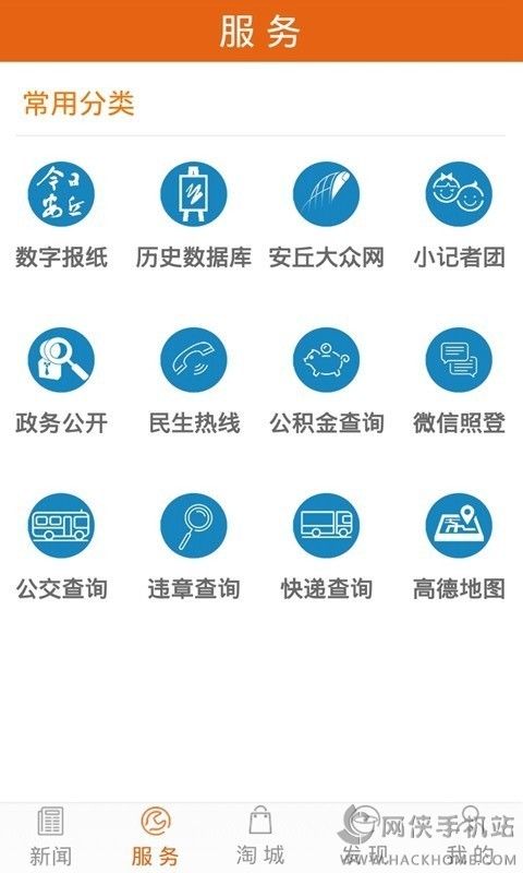 掌上安丘官方app下载 v3.1.00