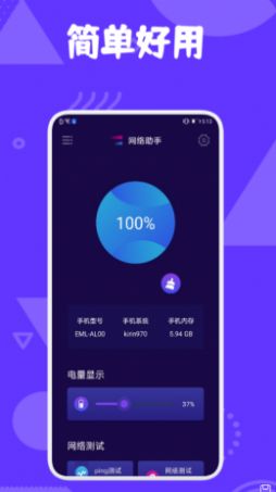 极光助手app最新版下载 v1.1