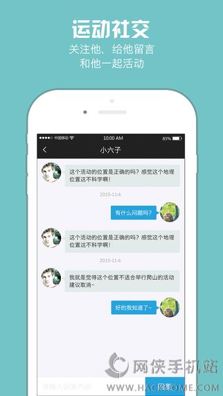 运动宝官方下载app v2.0.1