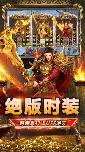 西游传奇999攻速版下载手游正版 v1.0