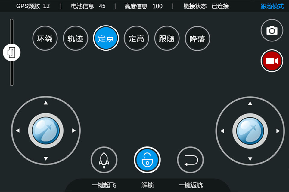 极客桥无人机官方app下载手机客户端 v1.0.3