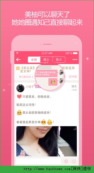 美柚大姨妈助手ios手机版app v8.68.0.0