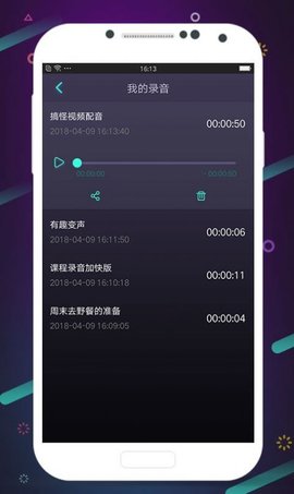 声音优化app软件手机版图片1