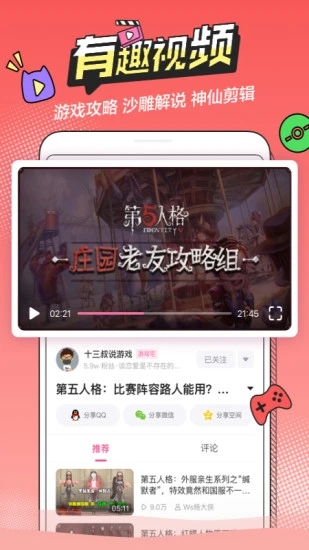 怪哈哈app官方绝对领域下载 v1.1