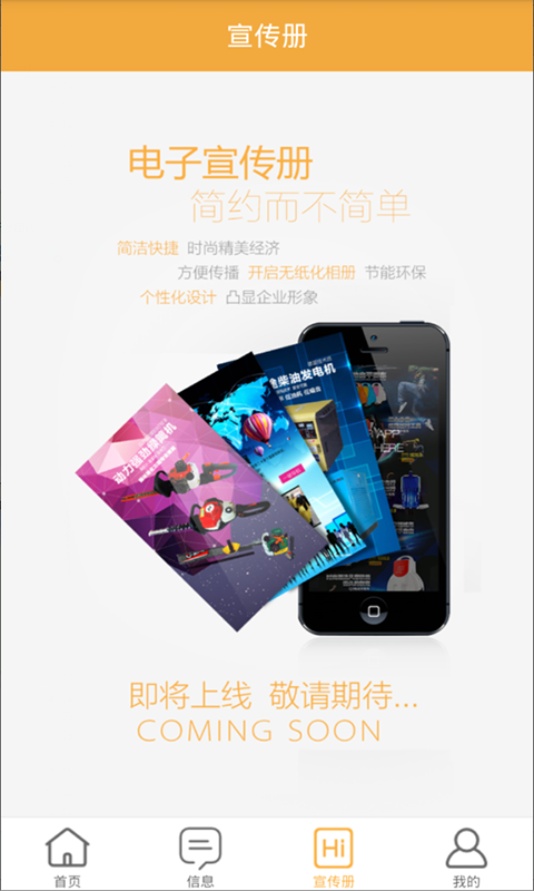 外贸圈官方app下载 v1.1.0