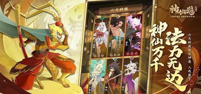 神仙道3兑换码有哪些-礼包兑换码分享及使用方法​