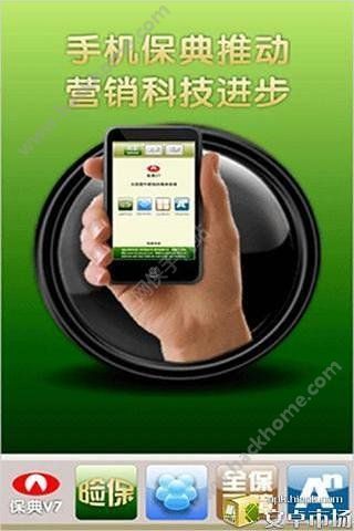 保典app免费下载官方版 v8.37