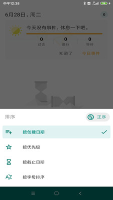 极简ToDo待办软件app官方下载 v1.2