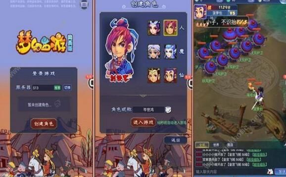 梦幻西游网页版攻略大全 新手入门少走弯路​