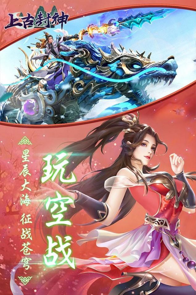 上古封神御剑天下手游下载正版 v1.0.0