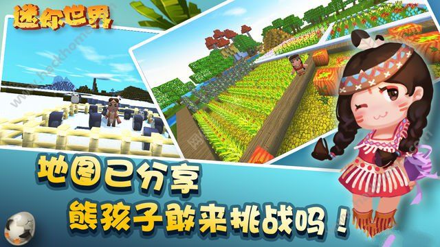 腾讯迷你世界官方最新版 v1.31.0