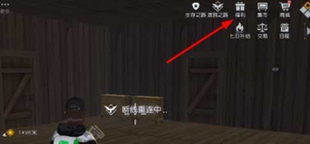 黎明觉醒兑换码在哪填