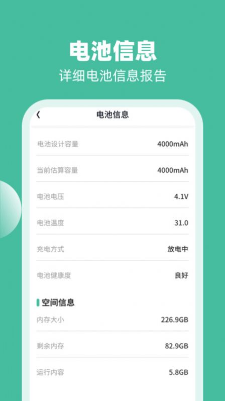 喜充好运软件官方下载 v1.0.1