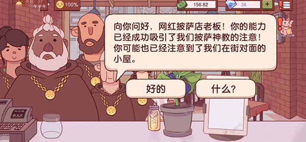 可口的披萨披萨神教的挑战攻略2023 披萨神教的挑战最新食谱配方总汇