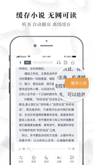 ABC小说网手机版阅读app下载安装 v3.0.0