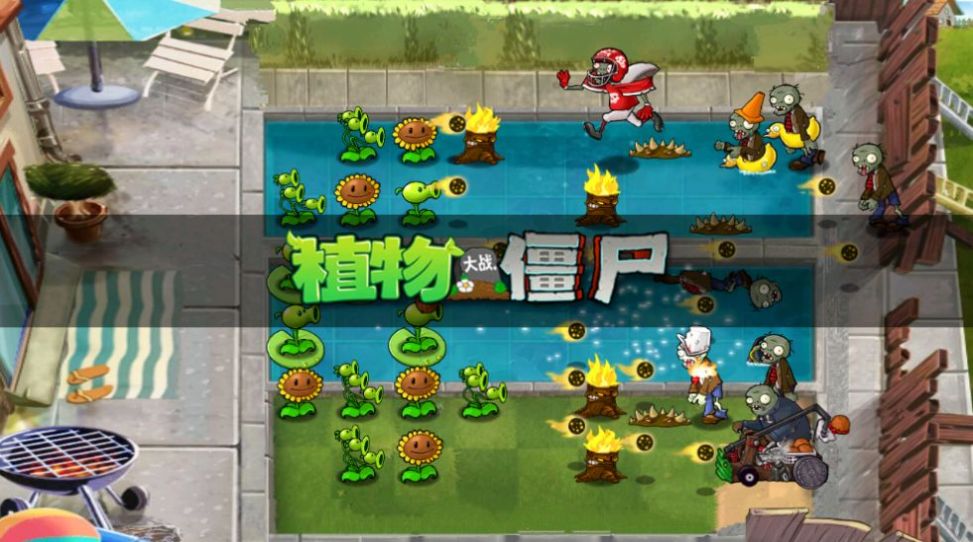 PvZ夏版下载官方内置菜单版图片1