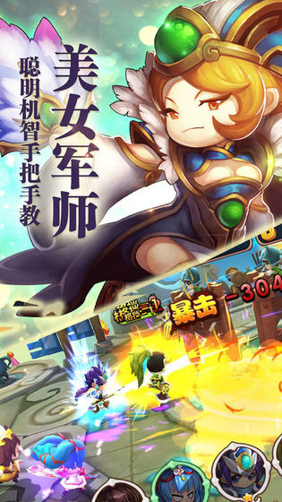 三国策计手游官方最新版 v1.0.9.86